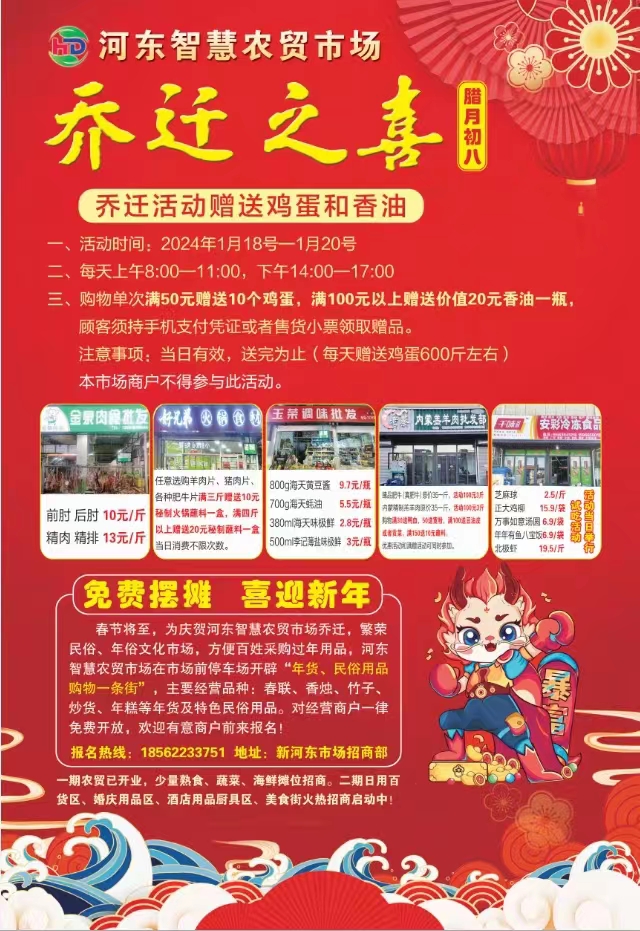  热烈祝...